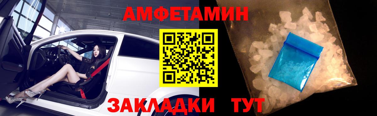 АМФЕТАМИН Premium Дзержинск
