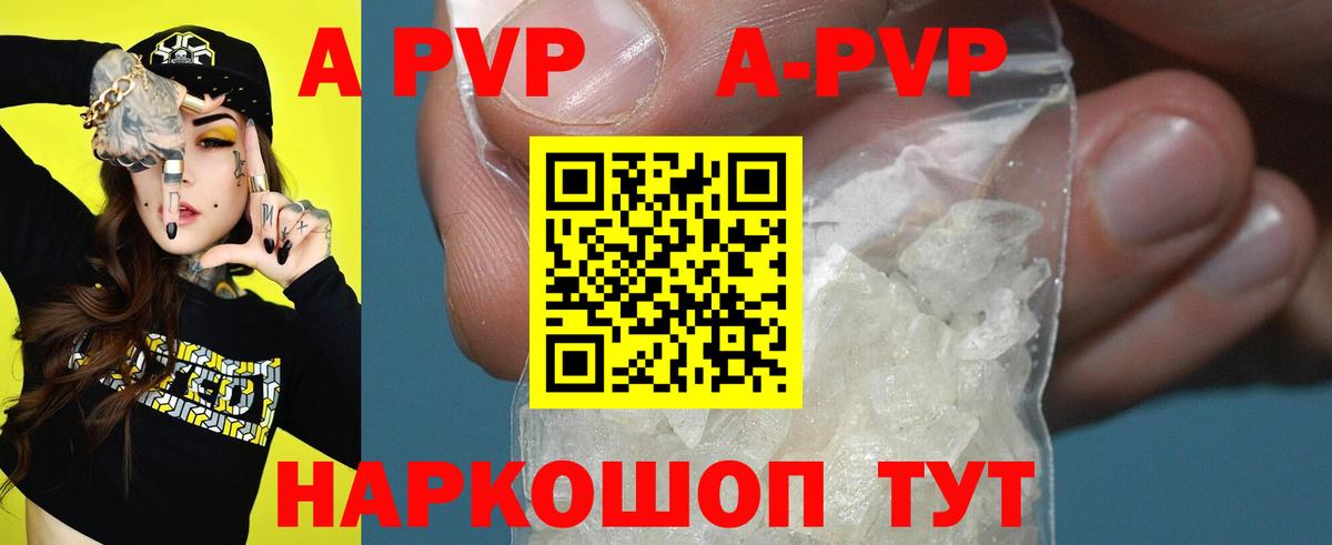 A-PVP Crystall Дзержинск