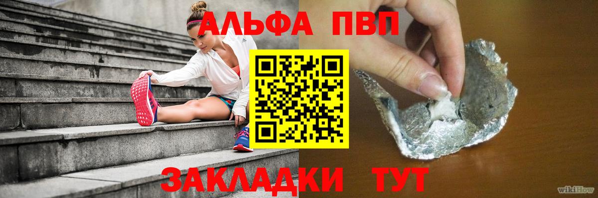 Дзержинск  Альфа ПВП кристаллы  APVP Соль  Вход с VPN  Alfa_PVP VHQ 