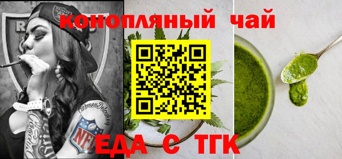 Дзержинск  Печенье с ТГК марихуана  Вход с VPN 