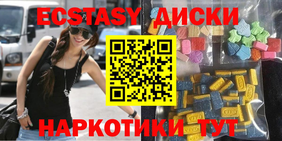 Ecstasy 250 мг  Экстази 99%  Дзержинск  Вход с VPN 