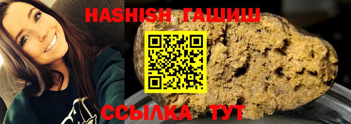 ГАШ  Вход с VPN  Дзержинск  Гашиш Cannabis 