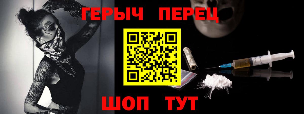 ГЕРОИН хмурый  Вход с VPN  Дзержинск 