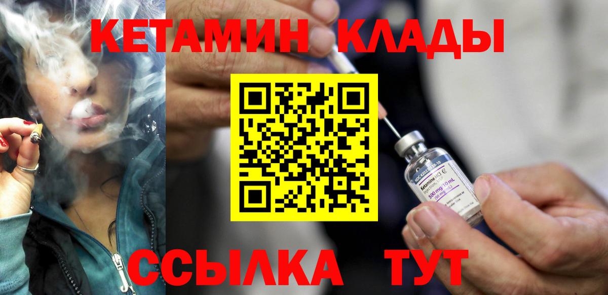 КЕТАМИН ketamine  Вход с VPN  Кетамин ketamine  Дзержинск 