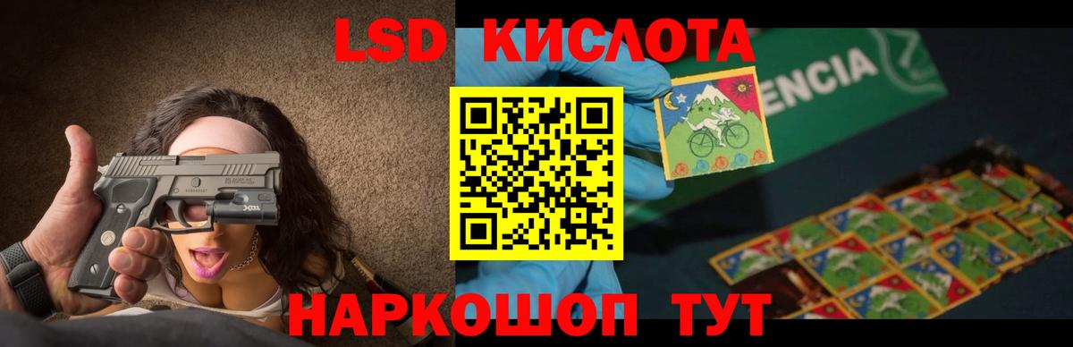ЛСД экстази кислота Дзержинск