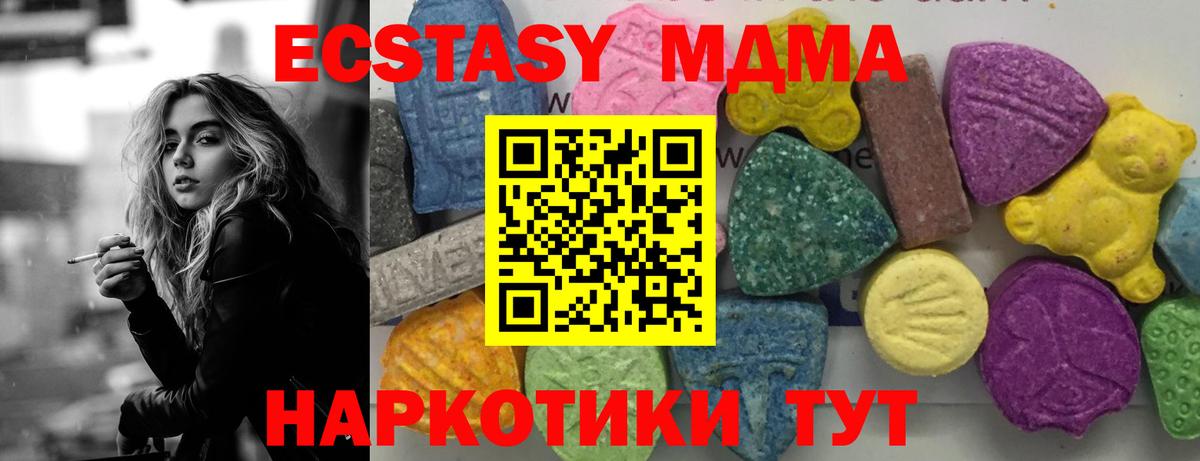 Дзержинск  MDMA молли  Вход с VPN  MDMA VHQ 