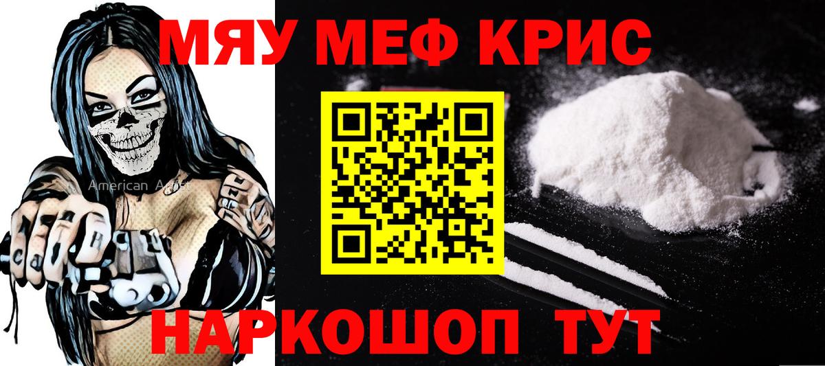 Меф  Дзержинск
