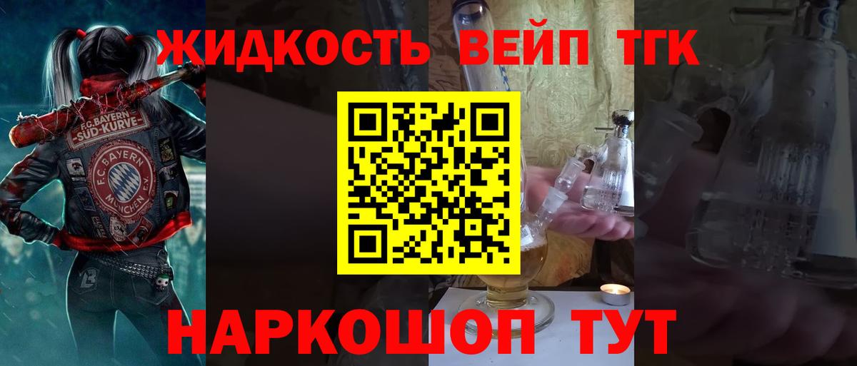 ТГК вейп  Вход с VPN  Дзержинск  Дистиллят ТГК вейп с тгк 