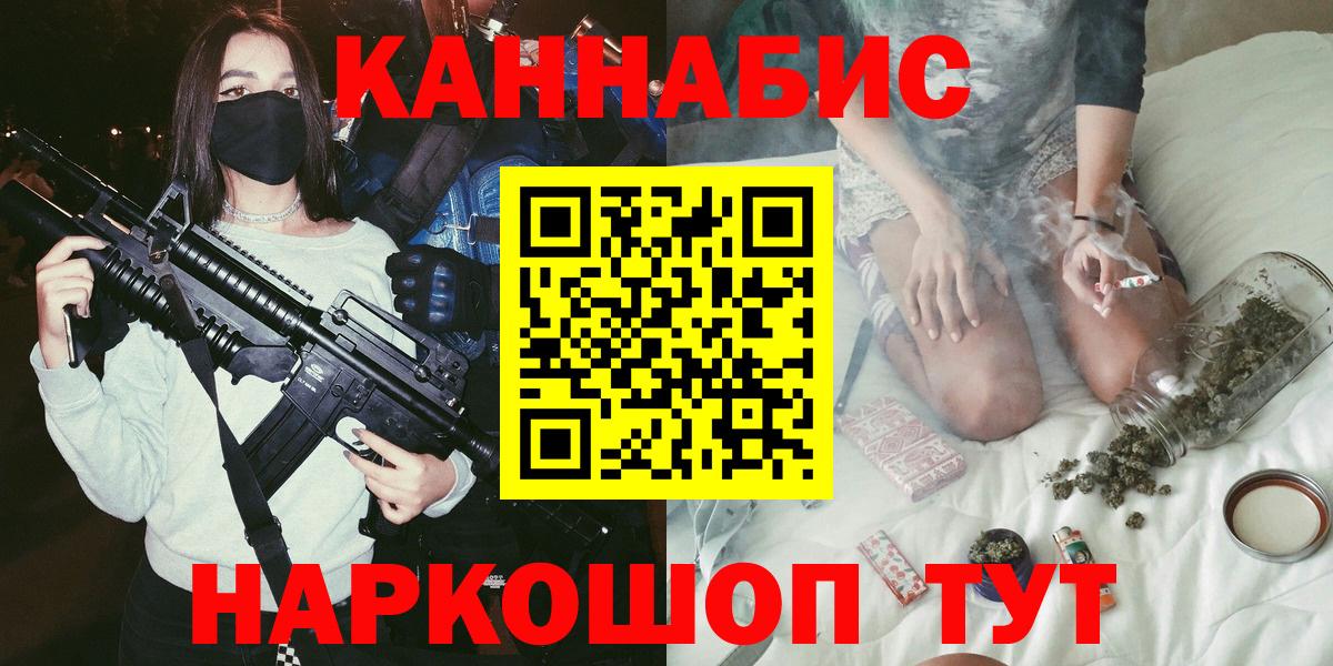 Конопля индика  МАРИХУАНА LSD WEED  Дзержинск  Вход с VPN 